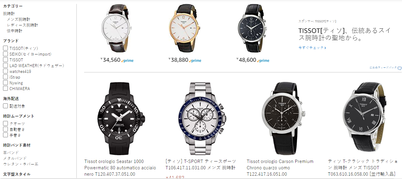 mua đồng hồ nữ trên Amazon Nhật Bản