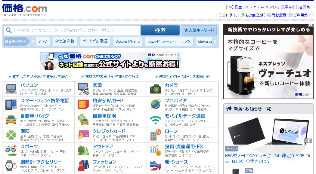 Cách tìm kiếm và mua hàng trên Kakaku.com Nhật Bản